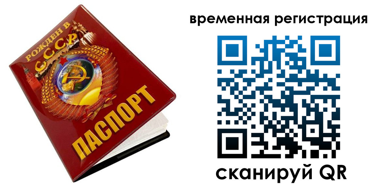 прописка для кредита в Канаше
