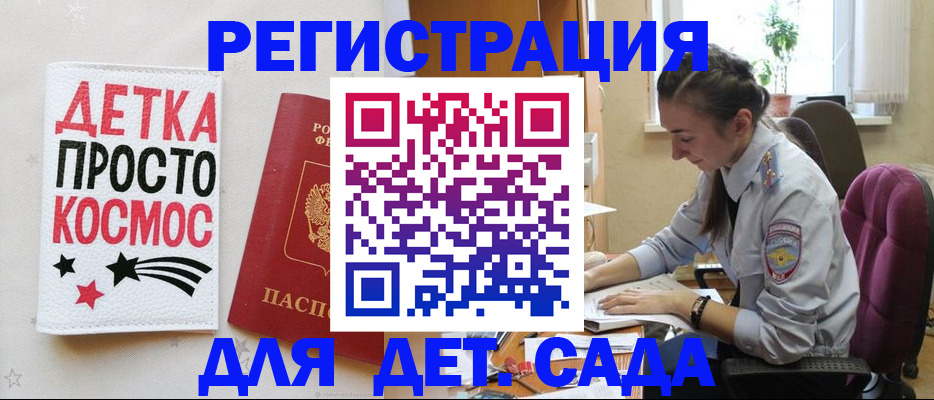 временная регистрация госуслуги в Канаше