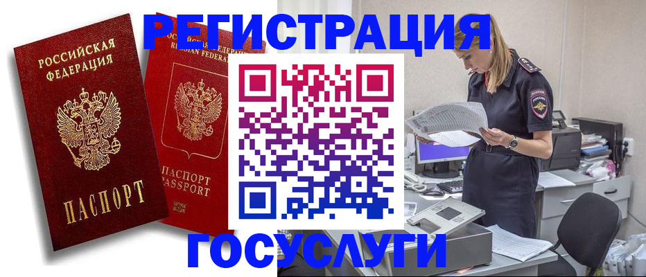 прописка в квартире в Канаше