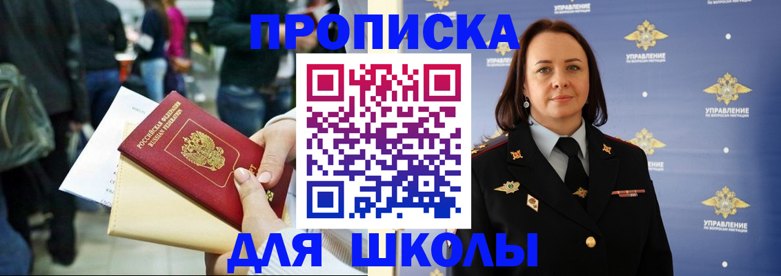 временная регистрация госуслуги в Канаше