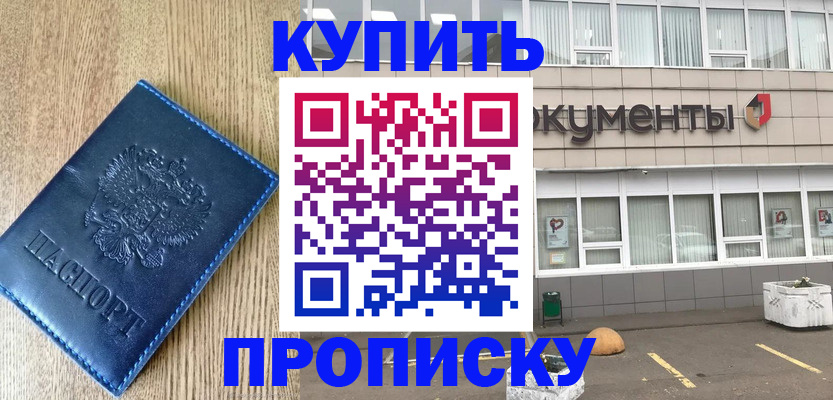 временная регистрация поиск в Канаше