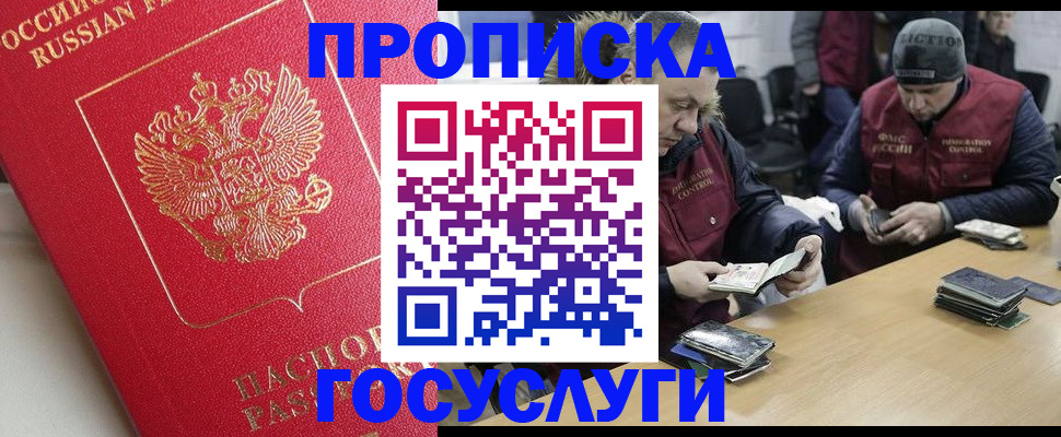 временная регистрация госуслуги в Канаше